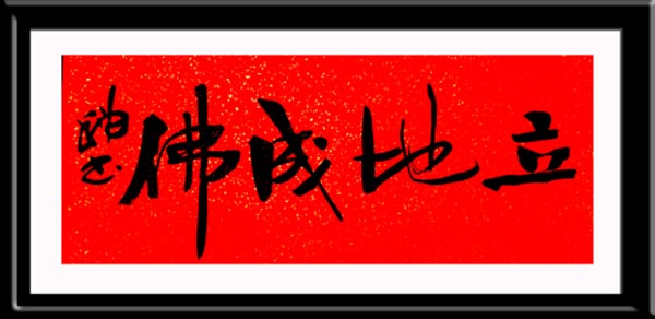 Return to Nature, you will become Buddha